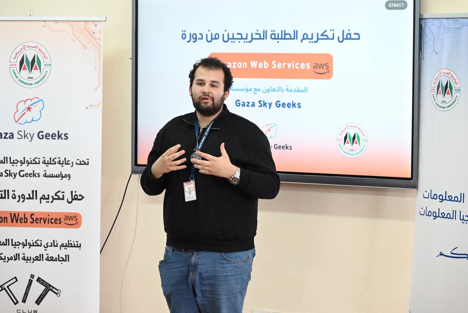 تكريم خريجي دورة AWS — الصورة 6 من 7