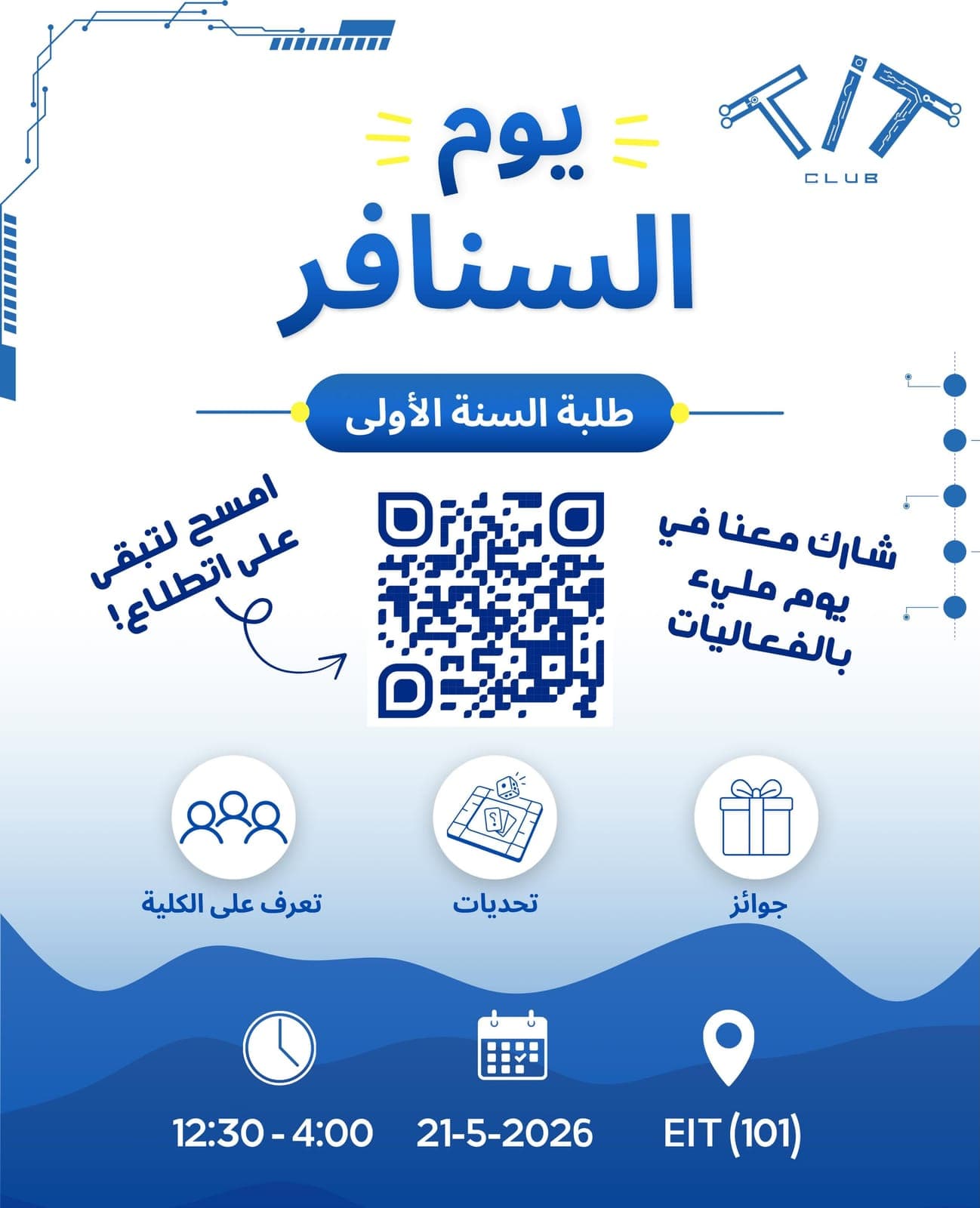 يوم السنافر — الصورة 1 من 8