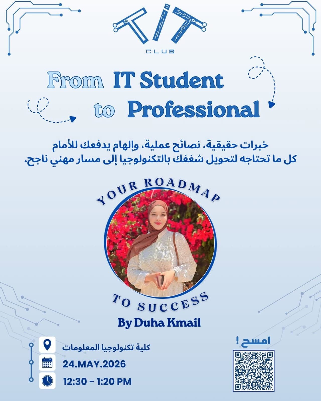 From IT Student to Professional — الصورة 1 من 5