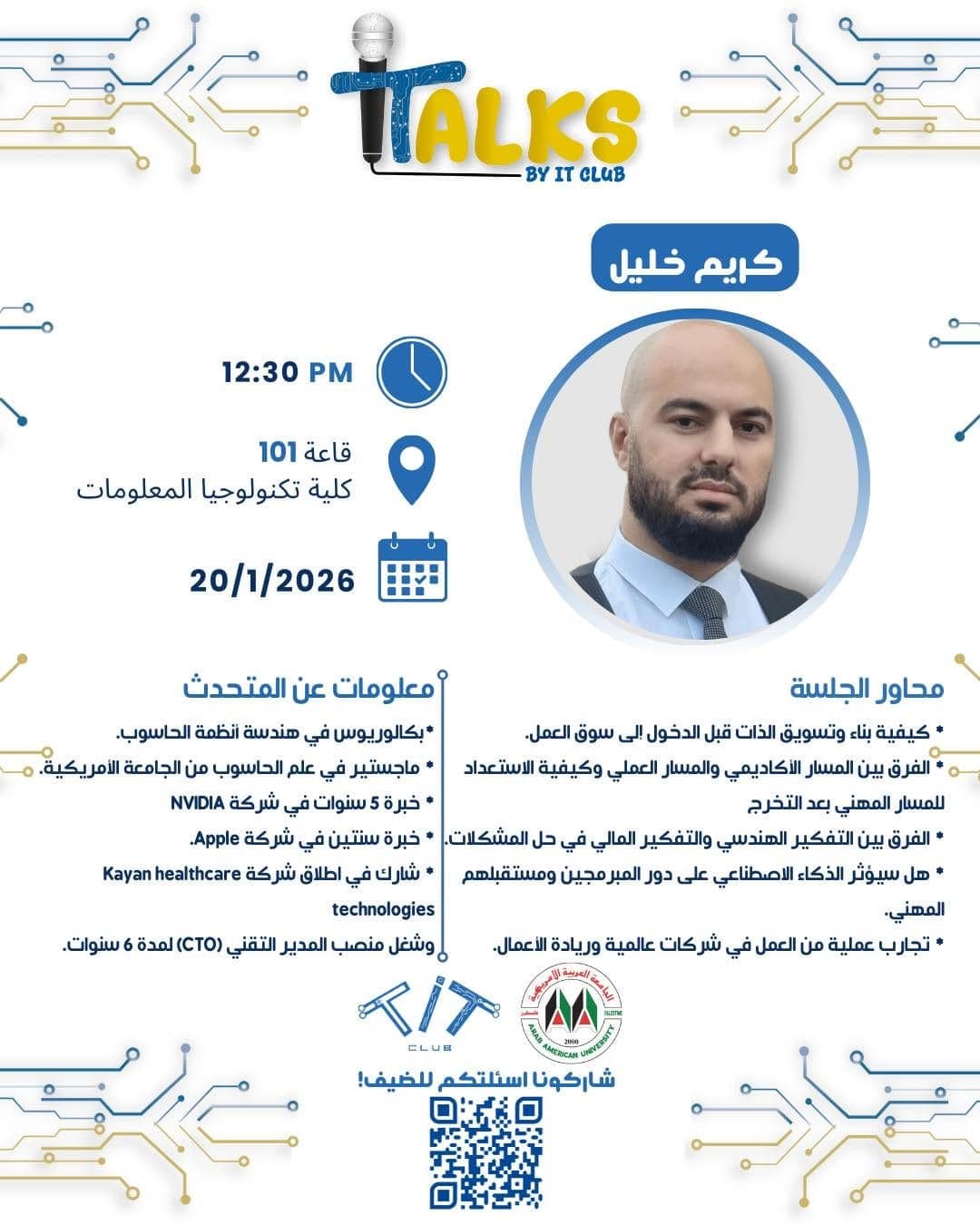 الجلسة الختامية لسلسلة ITALKS — الصورة 3 من 3
