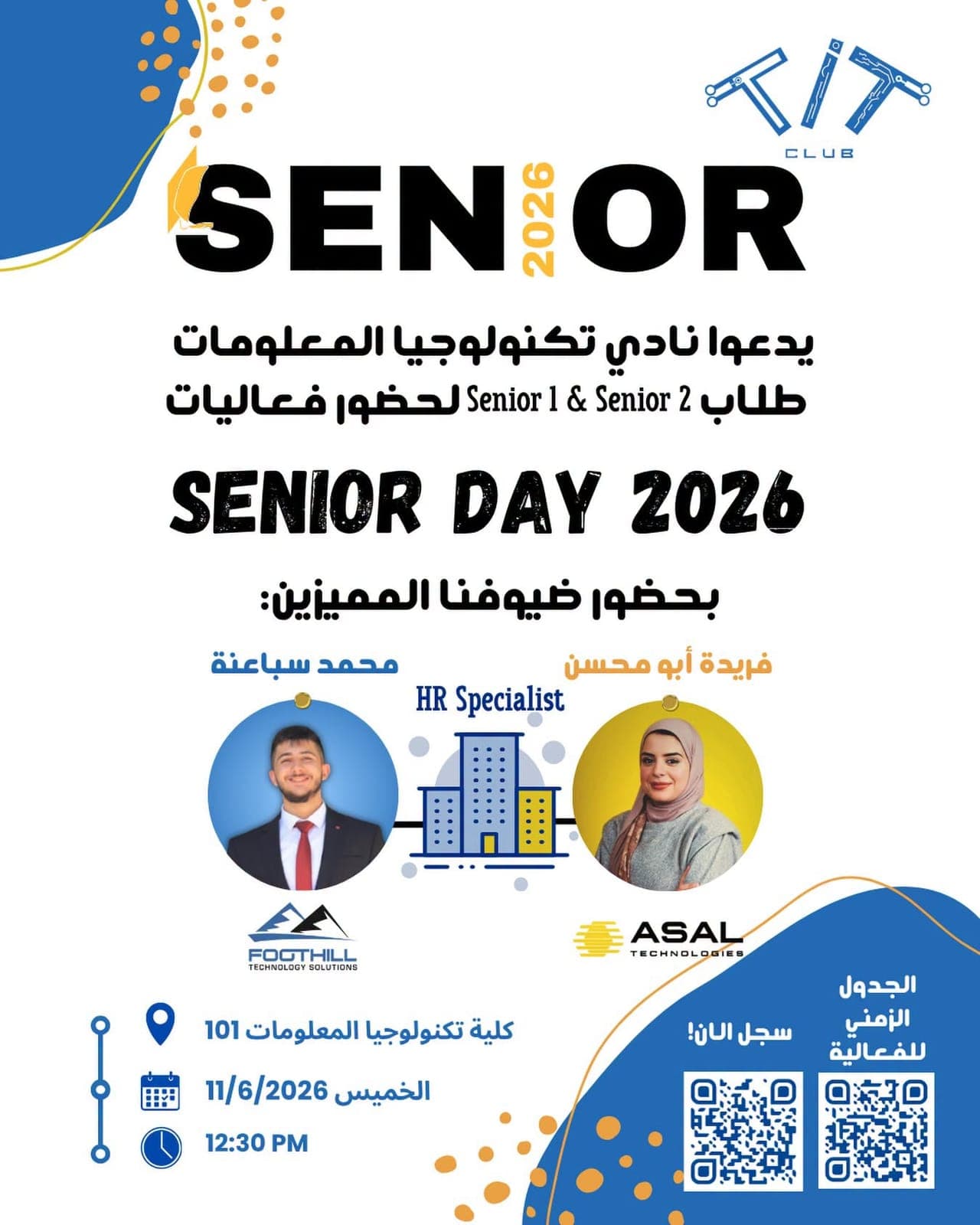 Senior Day 2026 — الصورة 1 من 7