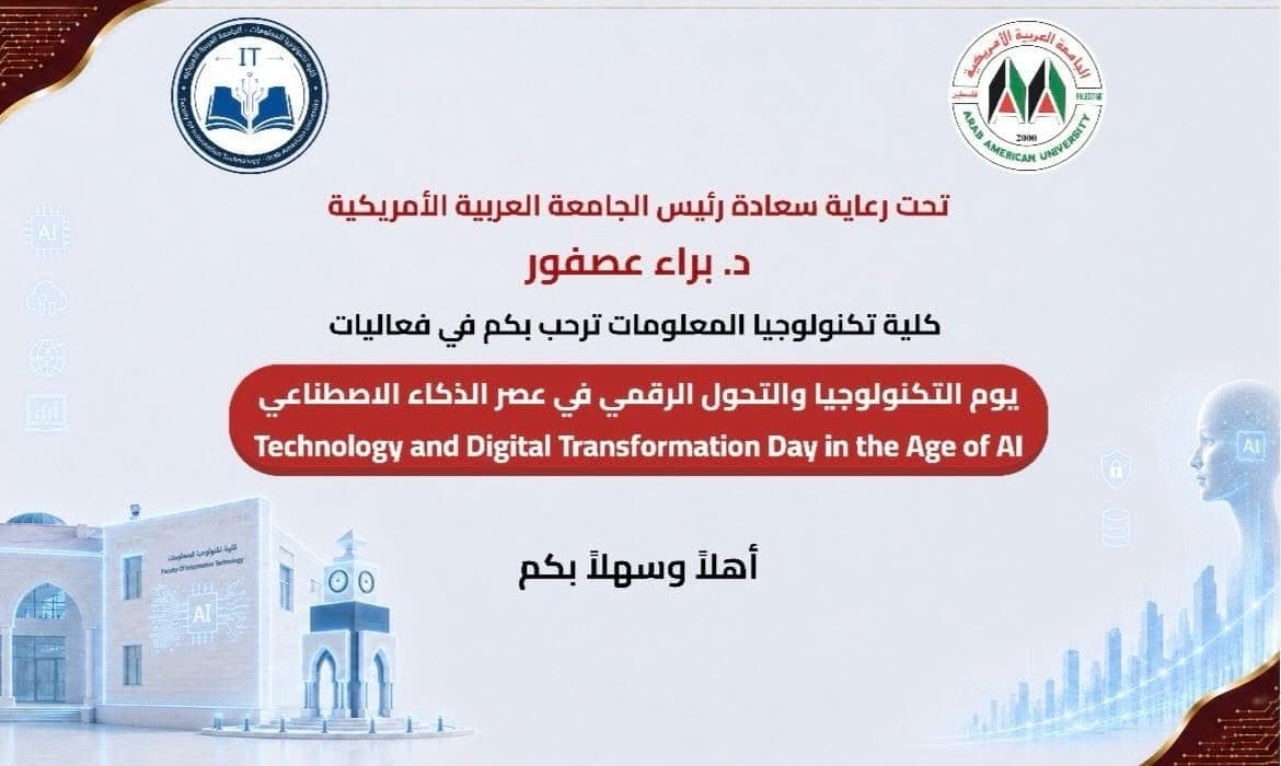 يوم التكنولوجيا والتحول الرقمي — الصورة 1 من 10