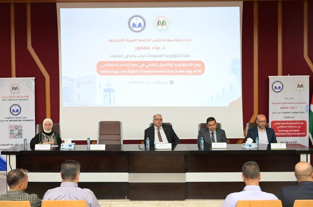 يوم التكنولوجيا والتحول الرقمي — الصورة 6 من 10